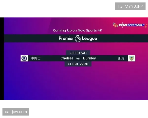 英超与流媒体平台合作,推出经典赛事4K修复版点播