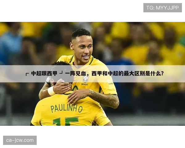 西甲基金会与教育部合作，在200所学校推行“价值观与足球”课程